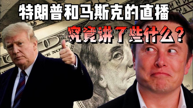 特朗普与马斯克关系破裂案例研究：亏本买卖与合作终结